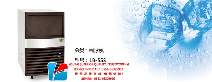 25-70kg 方塊制冰機