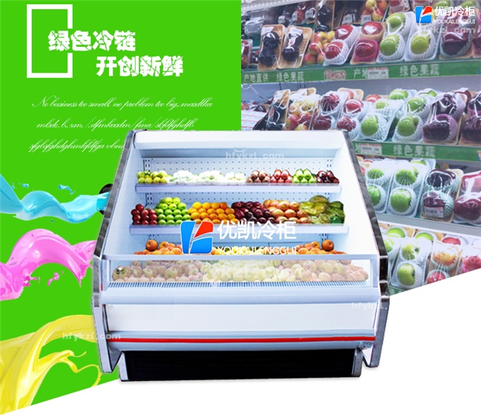 SG-FA型水果保鮮柜（暢銷產品）
