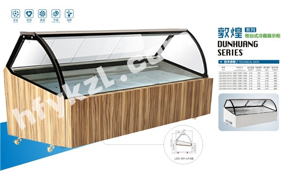 敦煌系列柜臺(tái)式冷藏木紋展示柜