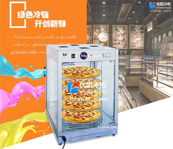 比薩旋轉(zhuǎn)保溫柜